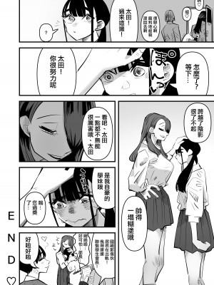 [アウェイ田] 陸上部VS百合セックス部｜田徑部 VS 百合性愛部 [沒有漢化]_54