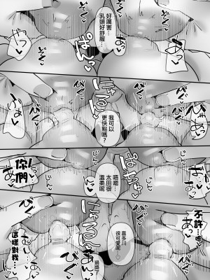[アウェイ田] 陸上部VS百合セックス部｜田徑部 VS 百合性愛部 [沒有漢化]_49