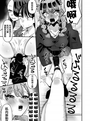 [アウェイ田] 陸上部VS百合セックス部｜田徑部 VS 百合性愛部 [沒有漢化]_21