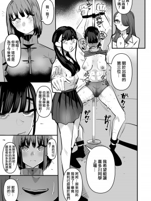 [アウェイ田] 陸上部VS百合セックス部｜田徑部 VS 百合性愛部 [沒有漢化]_41