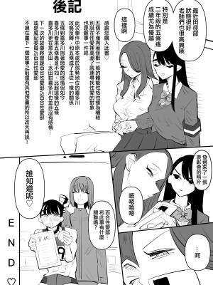 [アウェイ田] 陸上部VS百合セックス部｜田徑部 VS 百合性愛部 [沒有漢化]_55