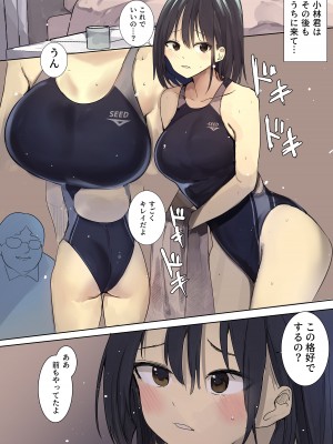 [てごめんたる(ウェス・ハートランド・スミス)] 記憶喪失NTR -彼氏の親友にハメられ続けた10日間-_18