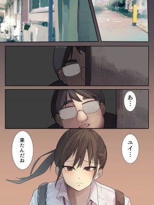 [てごめんたる(ウェス・ハートランド・スミス)] 記憶喪失NTR -彼氏の親友にハメられ続けた10日間-_38