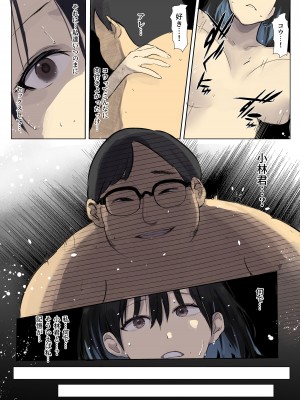 [てごめんたる(ウェス・ハートランド・スミス)] 記憶喪失NTR -彼氏の親友にハメられ続けた10日間-_04