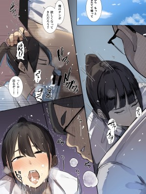 [てごめんたる(ウェス・ハートランド・スミス)] 記憶喪失NTR -彼氏の親友にハメられ続けた10日間-_15