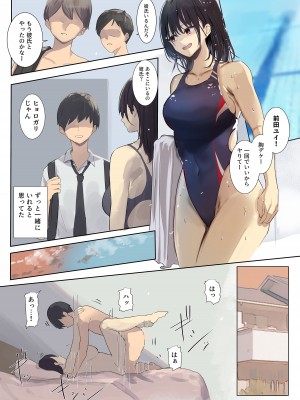 [てごめんたる(ウェス・ハートランド・スミス)] 記憶喪失NTR -彼氏の親友にハメられ続けた10日間-_03