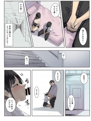 [てごめんたる(ウェス・ハートランド・スミス)] 記憶喪失NTR -彼氏の親友にハメられ続けた10日間-_14