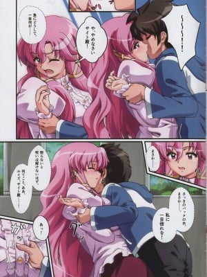 (COMIC1☆22) [ももしば杏子 (なふたん)] 帰宅寸前その① (ゼロの使い魔)_07