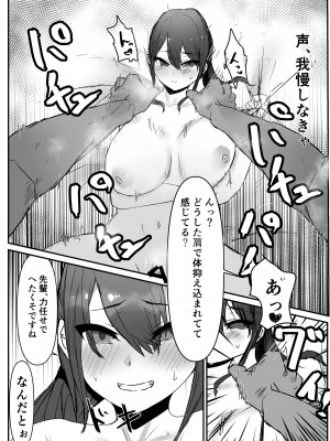 [バケツプリン] 巨乳陸上彼女が先輩に寝取られる_17
