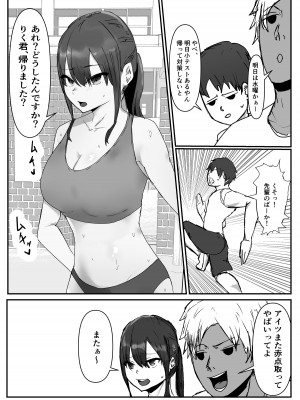 [バケツプリン] 巨乳陸上彼女が先輩に寝取られる_08