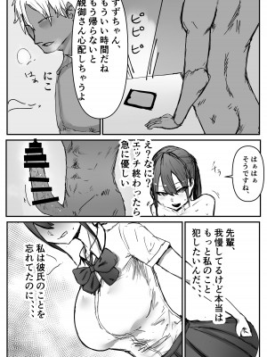 [バケツプリン] 巨乳陸上彼女が先輩に寝取られる_22