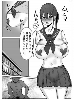 [バケツプリン] 巨乳陸上彼女が先輩に寝取られる_26