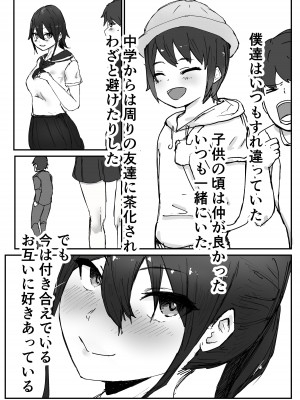 [バケツプリン] 巨乳陸上彼女が先輩に寝取られる_03