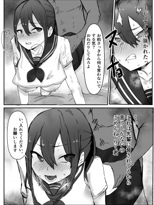 [バケツプリン] 巨乳陸上彼女が先輩に寝取られる_30