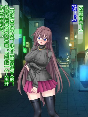 [悪魔都市計画 (あくまっこ、トシぞー)] 白鳥剣姫ホーリースワン 寝取られ活動日誌 [村长个人汉化]_060