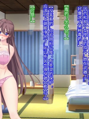 [悪魔都市計画 (あくまっこ、トシぞー)] 白鳥剣姫ホーリースワン 寝取られ活動日誌 [村长个人汉化]_021