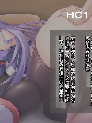 [悪魔都市計画 (あくまっこ、トシぞー)] 白鳥剣姫ホーリースワン 寝取られ活動日誌 [村长个人汉化]_145