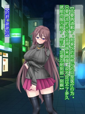 [悪魔都市計画 (あくまっこ、トシぞー)] 白鳥剣姫ホーリースワン 寝取られ活動日誌 [村长个人汉化]_061