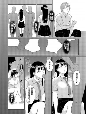 [ビフィダス] いいなりっ娘 3 [今熙个人汉化]_06