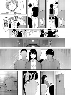 [ビフィダス] いいなりっ娘 3 [今熙个人汉化]_11