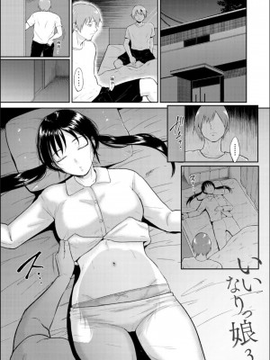 [ビフィダス] いいなりっ娘 3 [今熙个人汉化]_03