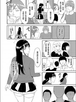 [ビフィダス] いいなりっ娘 3 [今熙个人汉化]_10