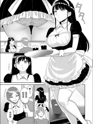 [ビフィダス] いいなりっ娘 3 [今熙个人汉化]_09