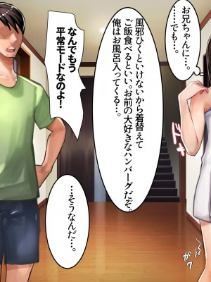 [甘なつな] 俺と妹の脱衣ジャンケン_32