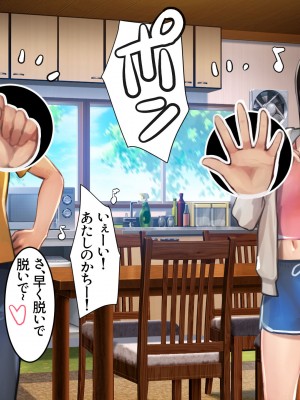 [甘なつな] 俺と妹の脱衣ジャンケン_06