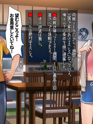 [甘なつな] 俺と妹の脱衣ジャンケン_04