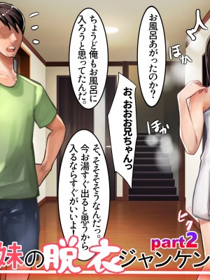 [甘なつな] 俺と妹の脱衣ジャンケン_22