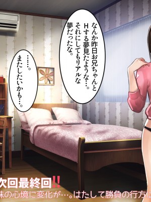 [甘なつな] 俺と妹の脱衣ジャンケン_39