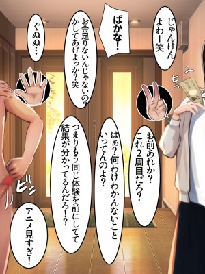 [甘なつな] 俺と妹の脱衣ジャンケン_11