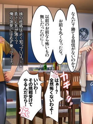 [甘なつな] 俺と妹の脱衣ジャンケン_03