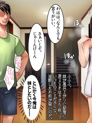 [甘なつな] 俺と妹の脱衣ジャンケン_24