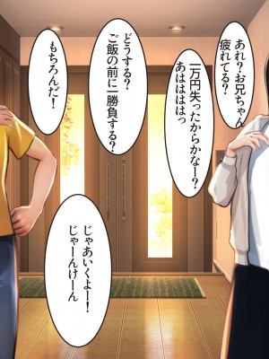 [甘なつな] 俺と妹の脱衣ジャンケン_10
