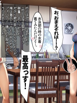 [甘なつな] 俺と妹の脱衣ジャンケン_42