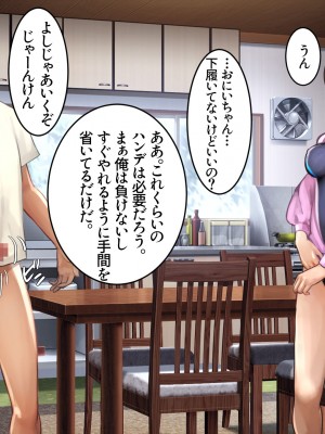 [甘なつな] 俺と妹の脱衣ジャンケン_41