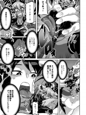 [I-Raf-you (よろず)] MM77号 本能のままに 共存しましょv_43