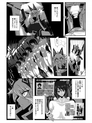 [I-Raf-you (よろず)] MM77号 本能のままに 共存しましょv_40