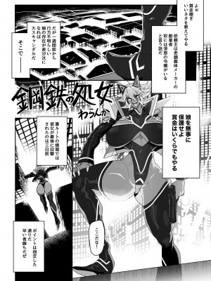 [I-Raf-you (よろず)] MM77号 本能のままに 共存しましょv_39