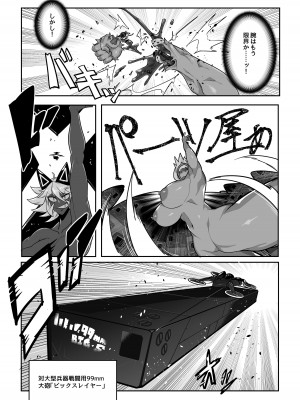 [I-Raf-you (よろず)] MM77号 本能のままに 共存しましょv_47