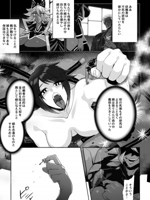 [I-Raf-you (よろず)] MM77号 本能のままに 共存しましょv_45