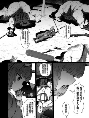 [すみやお] 即堕ちロリババア [中国翻訳]_182