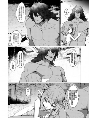 [すみやお] 即堕ちロリババア [中国翻訳]_096