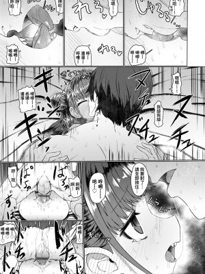 [すみやお] 即堕ちロリババア [中国翻訳]_031