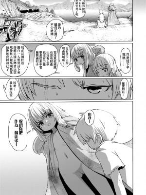 [すみやお] 即堕ちロリババア [中国翻訳]_105
