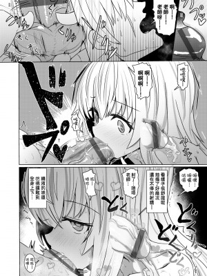 [すみやお] 即堕ちロリババア [中国翻訳]_116