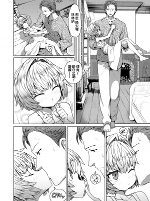 [すみやお] 即堕ちロリババア [中国翻訳]_142