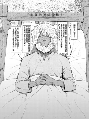 [すみやお] 即堕ちロリババア [中国翻訳]_067